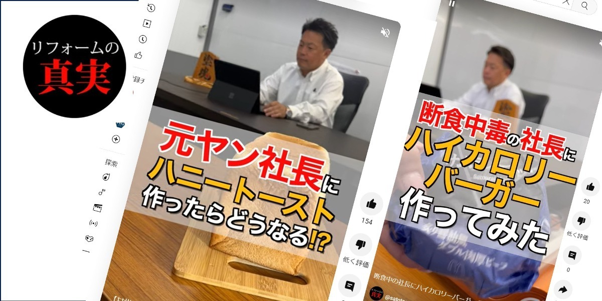 仕事中の社長に〇〇作ってみたのお仕事！？