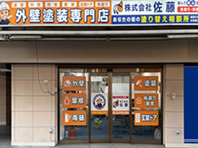 東京支店