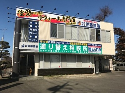伊勢崎本社