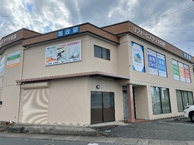 リフォーム館
