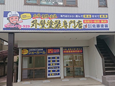 上尾支店